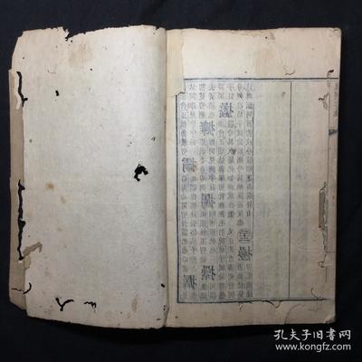 清康熙内府原刻本《康熙字典》卯集中残册价值探析