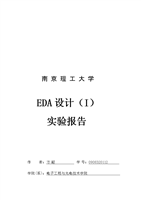 EDA设计 引领电子设计自动化的技术创新与产业升级
