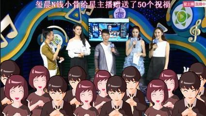 庄心妍助阵《HELLO!星主播》 玺晨演绎华仔被疑