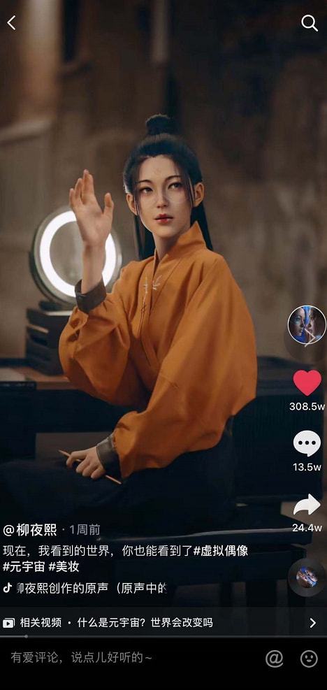 元宇宙 VS 星辰大海 刘慈欣的警告与我们的选择